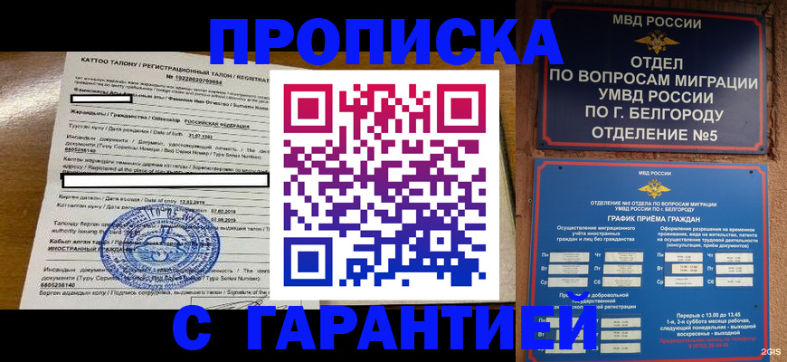 регистрация в Унече