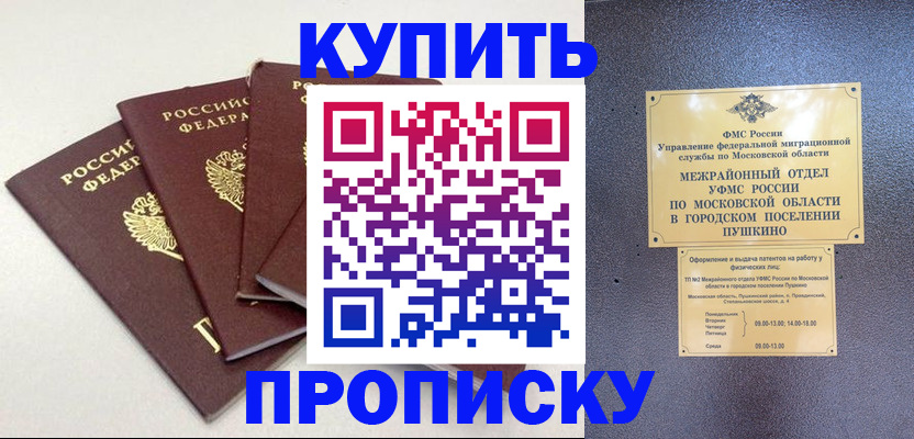 временная регистрация собственник в Унече